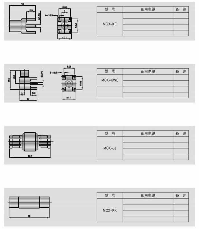 MCX型射頻同軸連接器 MCX型射頻同軸連接器